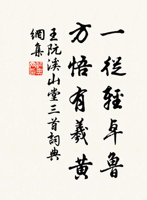 夕雨亦淒淒 詩詞名句