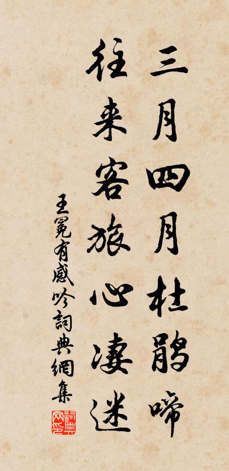 風鳴燒入空城響，雨惡江崩斷岸流 詩詞名句