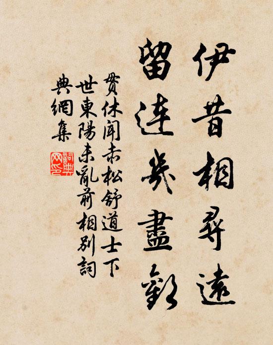 湯沐成陳跡,山林遂寂寥 詩詞名句