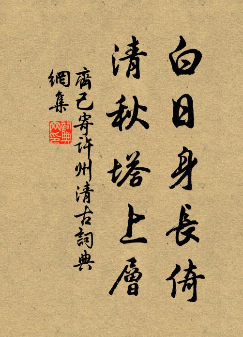 漁酒數家市，船檣何處船 詩詞名句