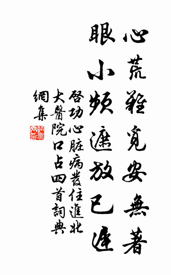 大者或宰邑,小者皆尉史 詩詞名句