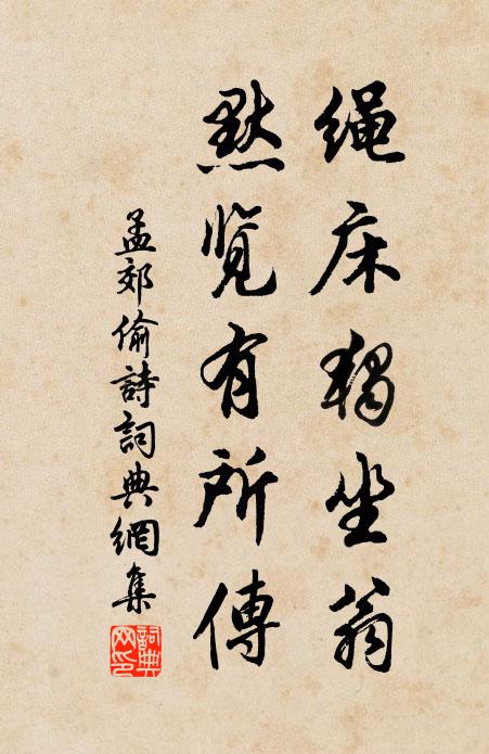 會看唾手取功名,盡展才猷結旒纊 詩詞名句