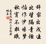 仁也者,人也。合而言之,道也。 詩詞名句