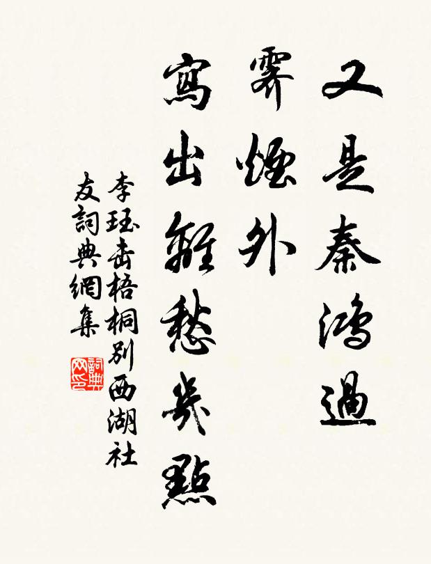 權豪任相笑,適性自為娛 詩詞名句