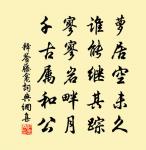 哭沈行彥宮教原文_哭沈行彥宮教的賞析_古詩文