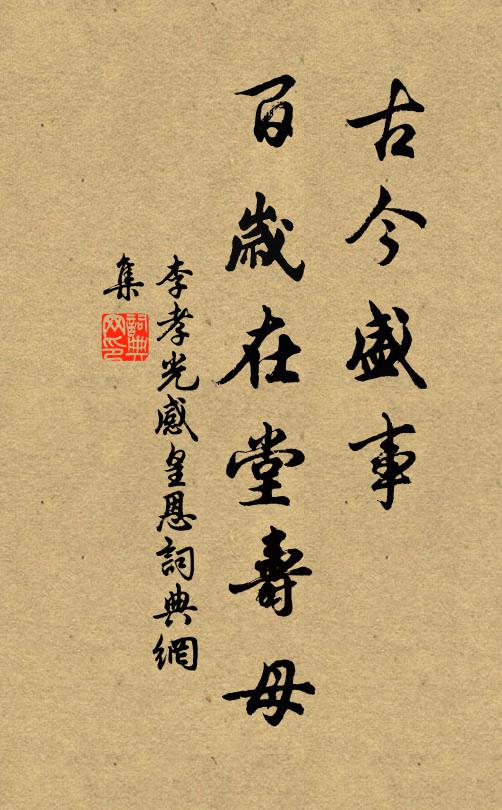 此日閒有餘 詩詞名句