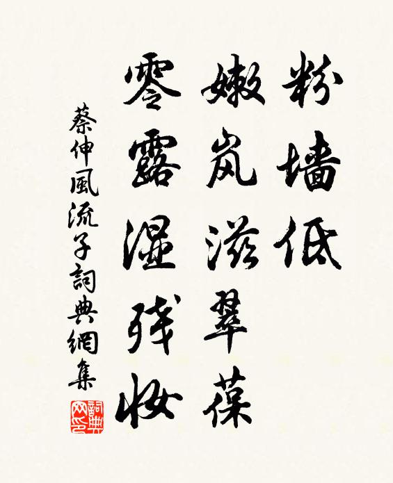 碧流連遠水，玉立認群山 詩詞名句