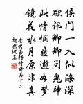 賜衣綴紫鳳,禁臠割黃羊 詩詞名句