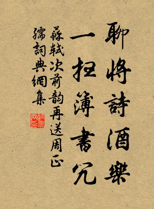 門連酒舍青苔滑,路近沙汀白鳥分 詩詞名句