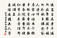 殘春病酲原文_殘春病酲的賞析_古詩文