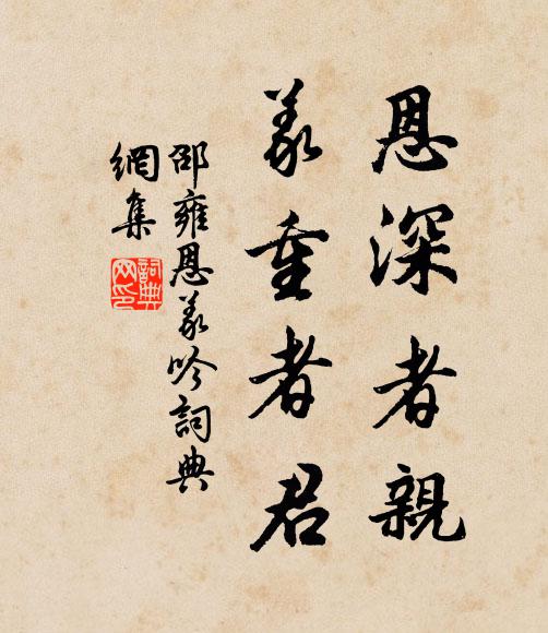 那個是吾家 詩詞名句