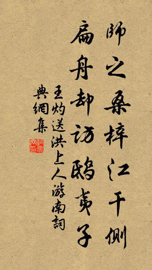 萬鍾固可樂,中夜或興喟 詩詞名句