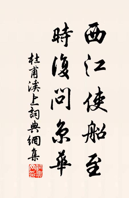 不樂乎我,更樂乎誰 詩詞名句