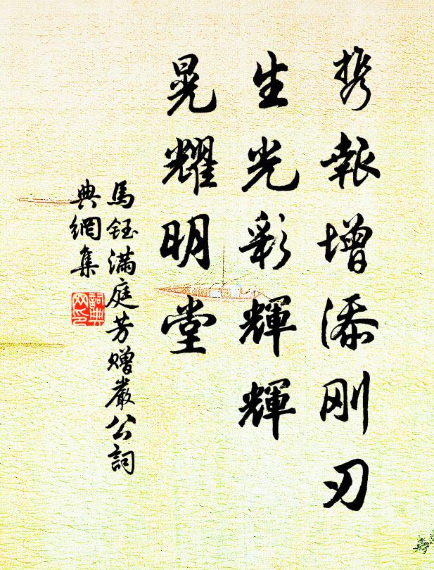 緯地經天文不喪,許君獨擅大聲名 詩詞名句