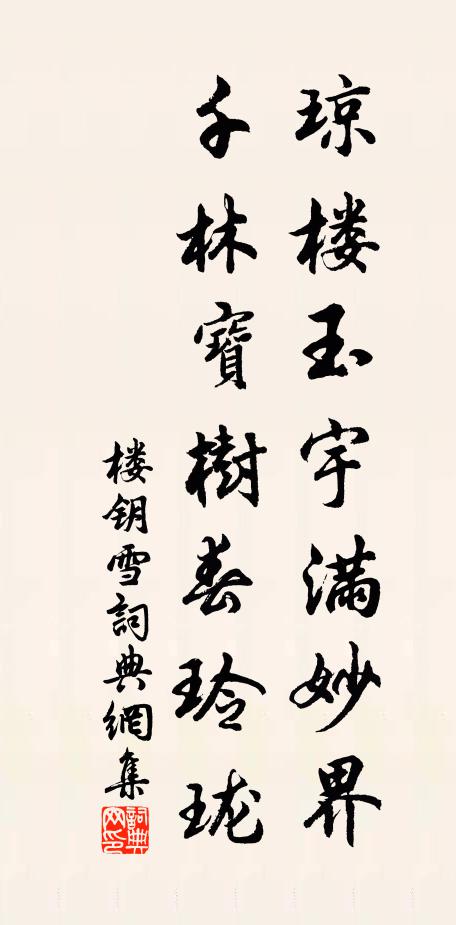 閱歷十五期,作為萬分一 詩詞名句