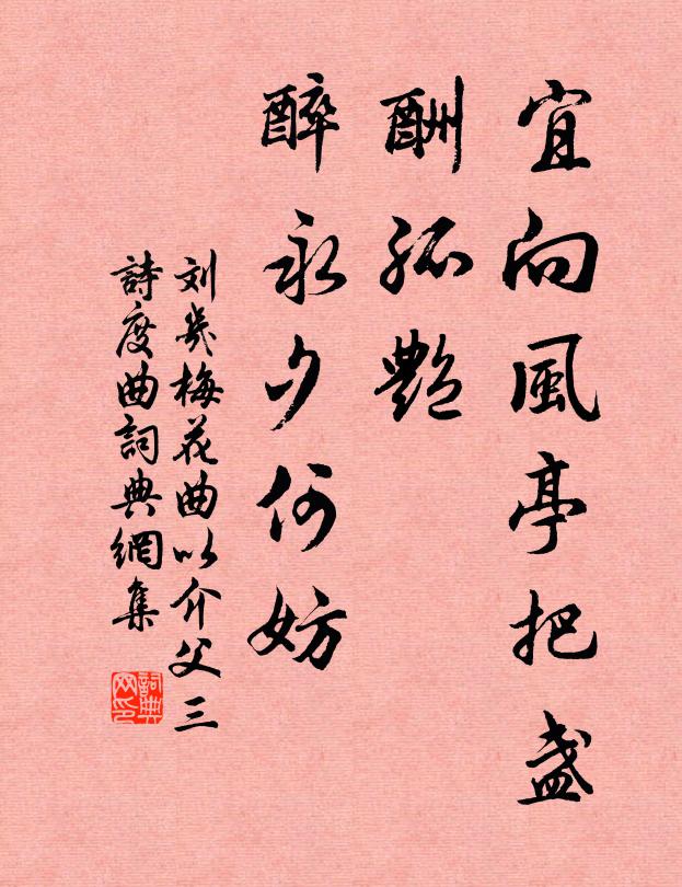 南荊西蜀大行台，幕府旌門相對開 詩詞名句