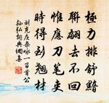 僮僕懷昔念,亦如還故鄉 詩詞名句