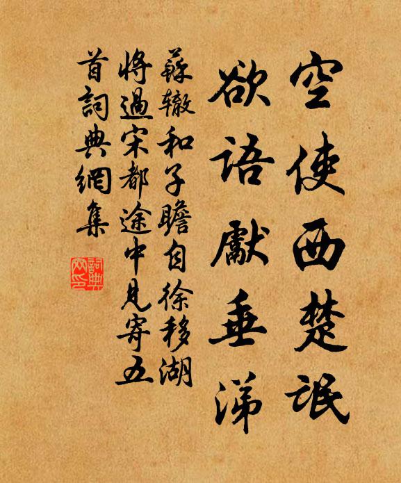 題柱吾無取,如椽彼一時 詩詞名句