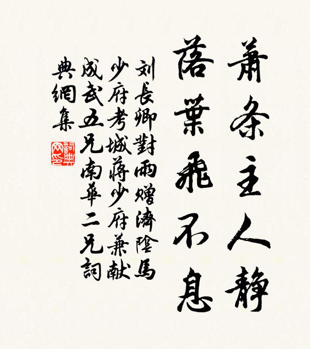 一片落花無覓處，只教芳草管閒愁 詩詞名句