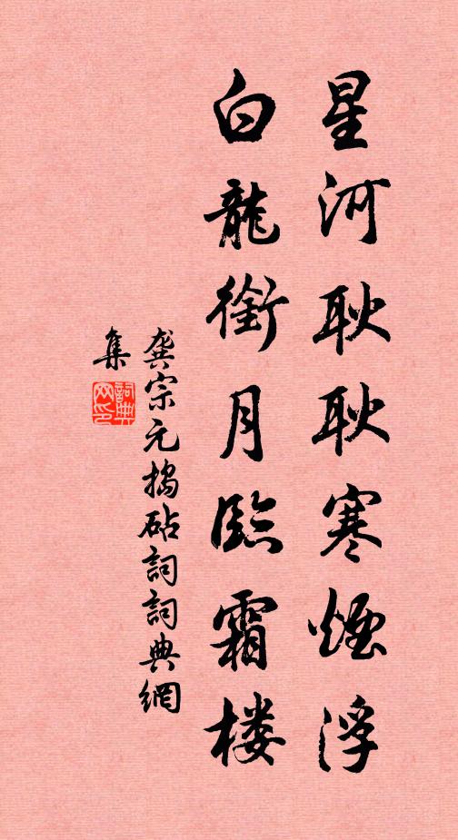 雲隔陽台雨 詩詞名句