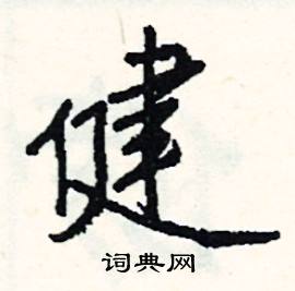 巾組詞_巾字怎么組詞_巾組詞有哪些_帶巾字的詞語