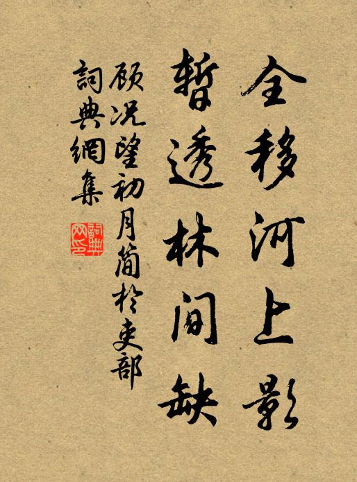 幾念乘羸出，還嫌觸熱妨 詩詞名句