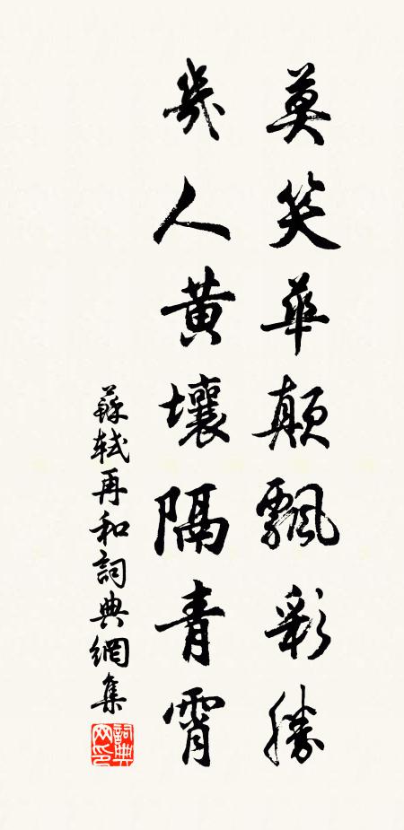 紅袖扶來聊促膝，龍團共破春溫 詩詞名句