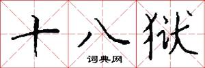 俵寄的意思_俵寄的解釋_國語詞典