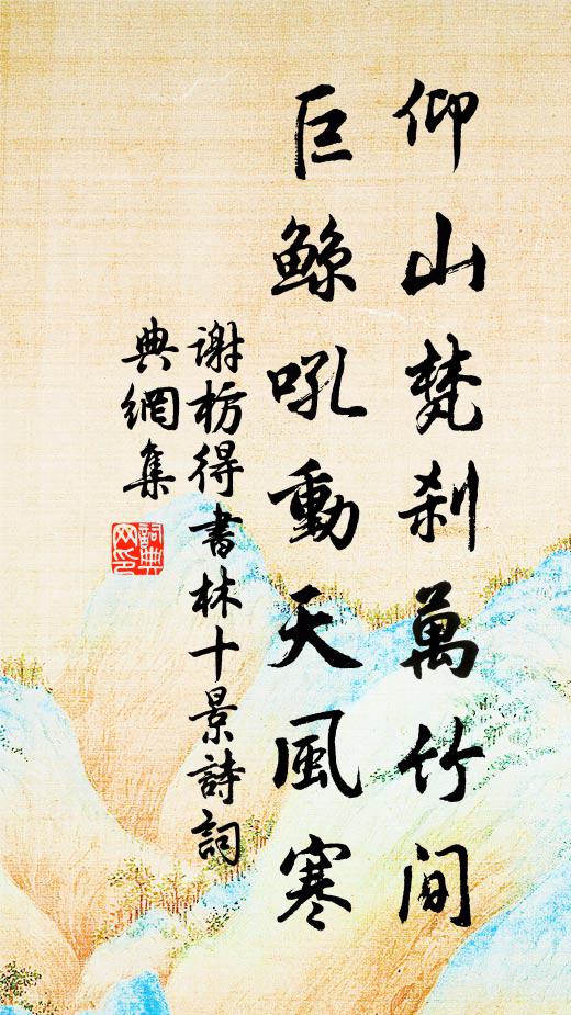 短長無棄遺,同異非仇恩 詩詞名句