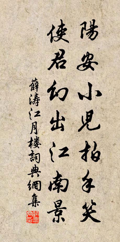 自東自西，誰不識你 詩詞名句