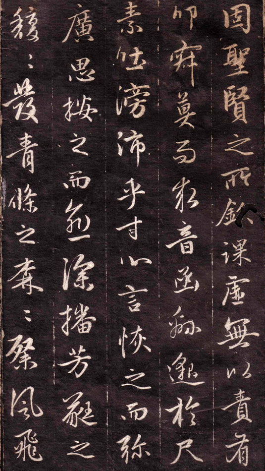 趙孟頫行書《文賦》