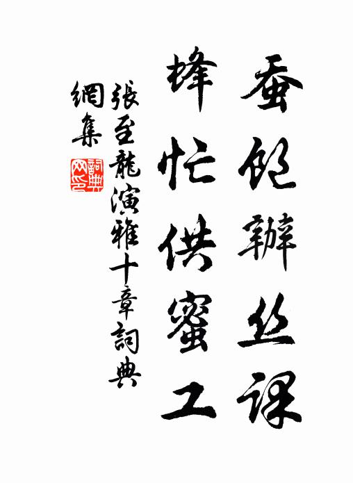 寂寂羅雀門，日見交遊疏 詩詞名句