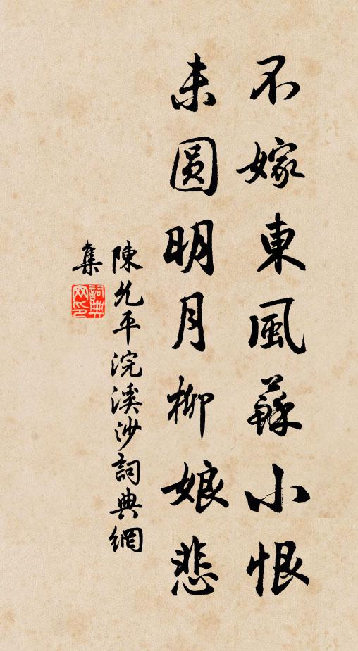 舟子驚呼總無色，平生忠信且今番 詩詞名句