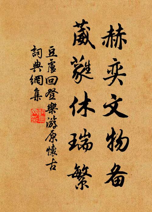 人家斷岸口，隱映依古木 詩詞名句