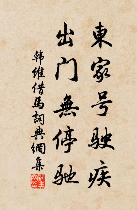 結根不向青桂宮，絕交月姊無難色 詩詞名句