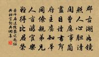 鄧成彥邀李益之朱喬年及某一飯適忌日無侑觴原文_鄧成彥邀李益之朱喬年及某一飯適忌日無侑觴的賞析_古詩文