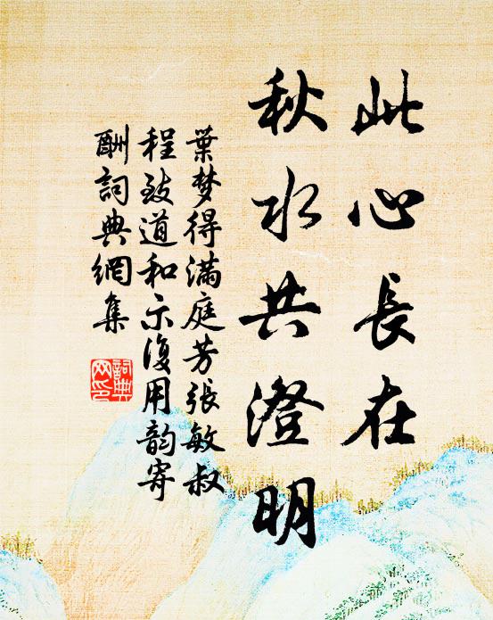 清江平淡，暗香瀟灑，滿林風露 詩詞名句