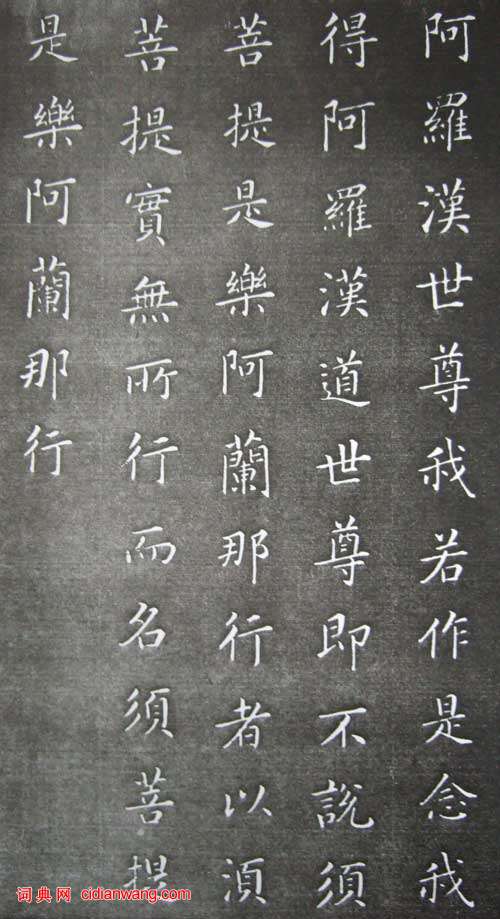 康熙小楷《金剛經》