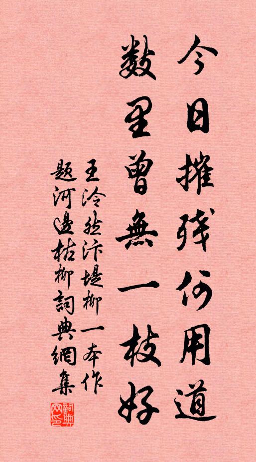 清宵無好夢，白日有閒愁 詩詞名句