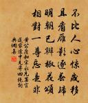 清淚浥羅巾,各自消魂,一江離恨恰平分。 詩詞名句