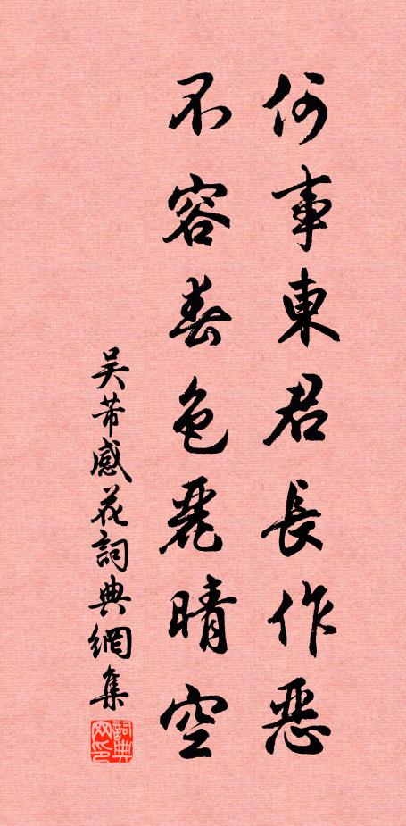 南方有神名祝融,發赭面丹唇朱紅 詩詞名句