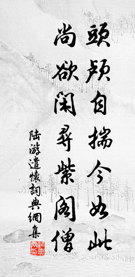 致君堯舜付公等,早據要路思捐軀 詩詞名句