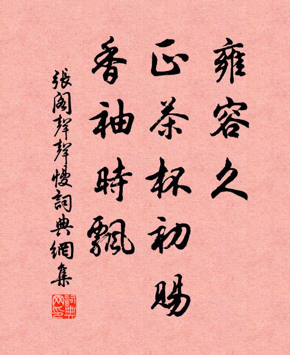 松壑寒逾響,冰溪咽復通 詩詞名句