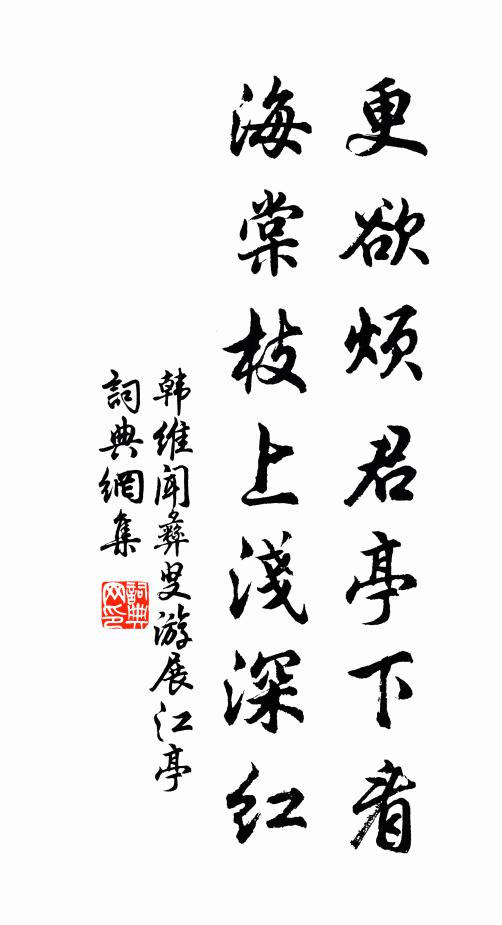 惟有改詩成一癖，消磨不盡少年心 詩詞名句