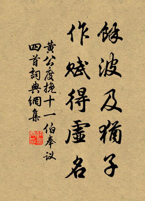 容華尚春日,嬌愛已秋風 詩詞名句