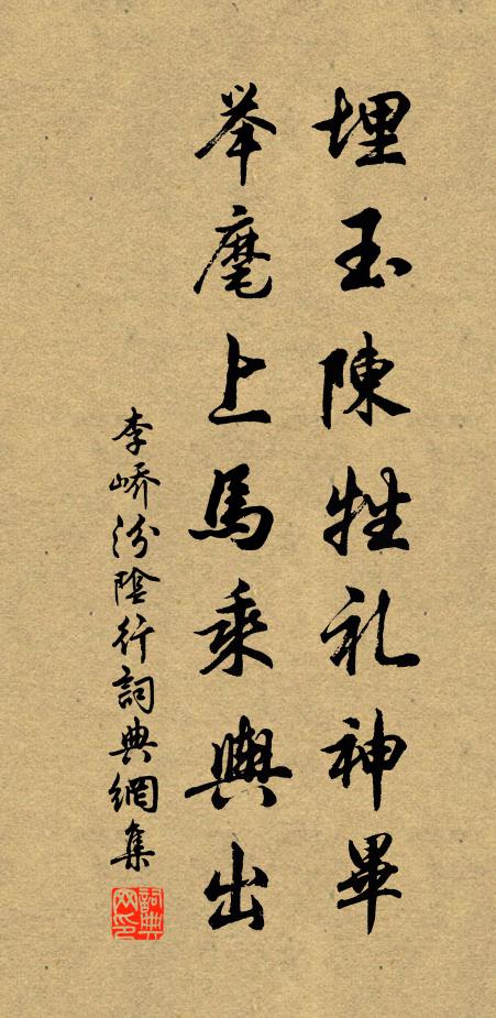 舊井蔓草合，牛羊墜其中 詩詞名句