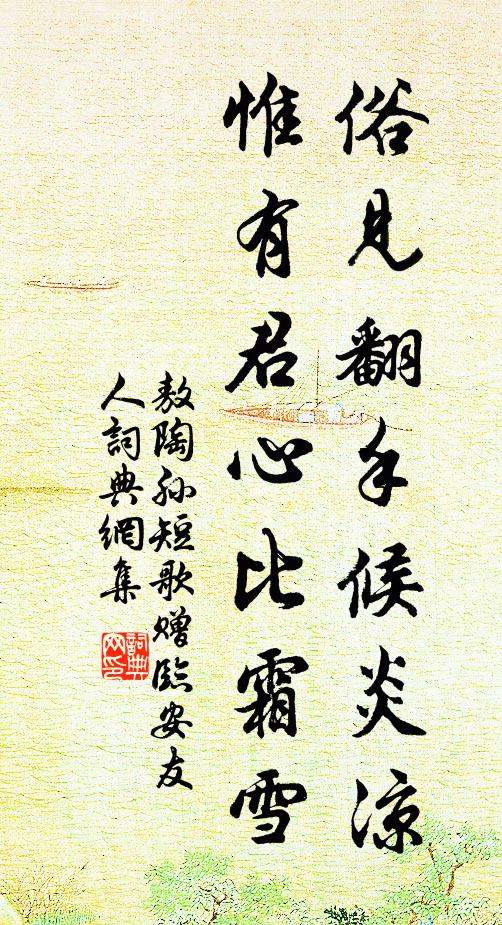 晨都望迢遞,窮旅思屏營 詩詞名句