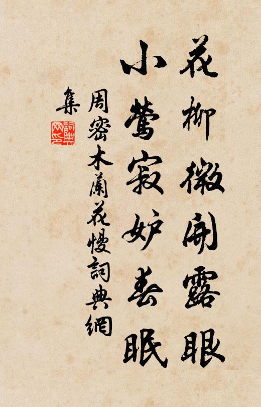 即看廊廟申威令,為問勤王有幾人 詩詞名句