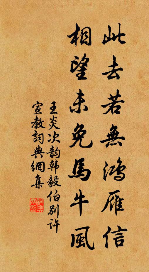 好奇賞俊實難逢，看此寧避雨與風 詩詞名句