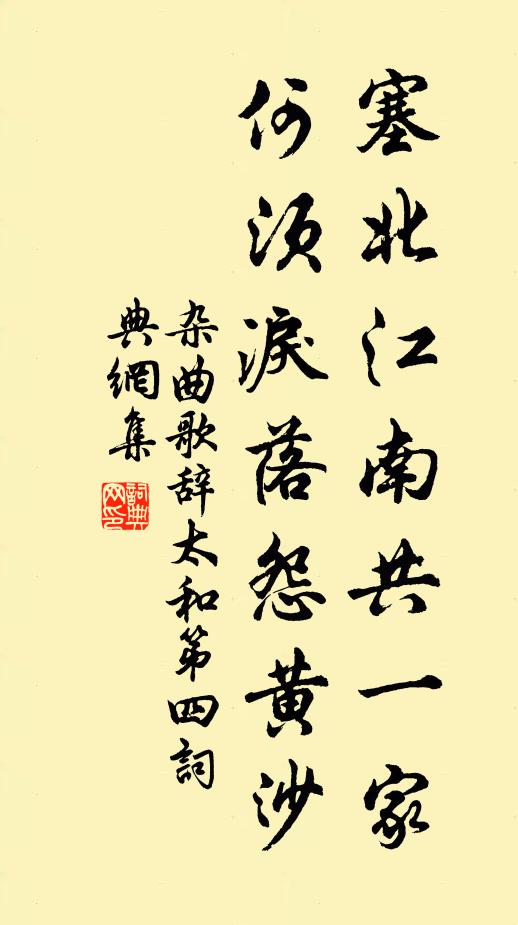 清晨窺古鏡，旅貌近衰翁 詩詞名句